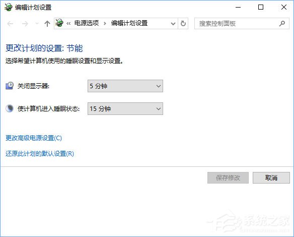 Windows10右键菜单如何添加电源计划设置？