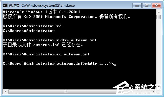 Windows7系统怎么防止U盘中病毒？