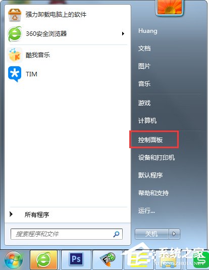 Windows7系统怎么进行进程优化？