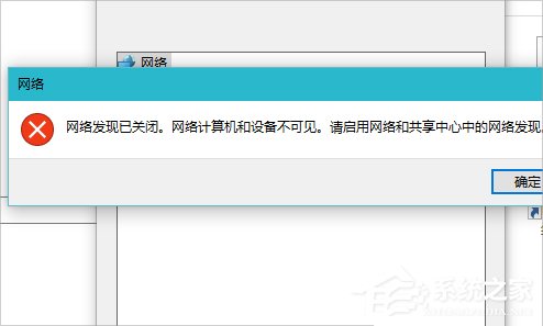 Win10怎么启用网络发现？