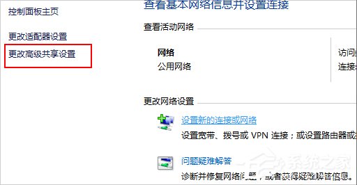 Win10怎么启用网络发现？