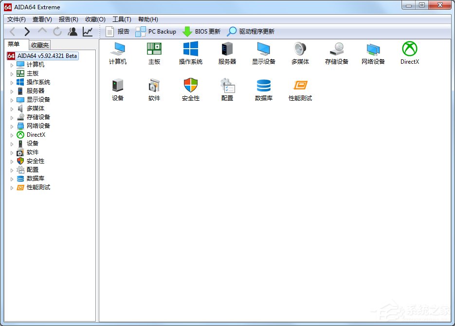 Win7系统查看CPU温度的方法