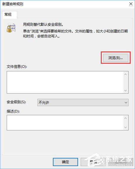 qq安全防护怎么关闭？Win10关闭qq账号安全防护弹窗的方法