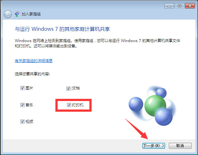 Win10和Win7系统局域网打印机共享设置过程介绍