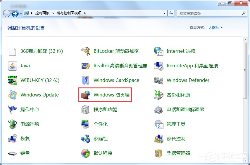 Win7怎么在防火墙里打开端口？