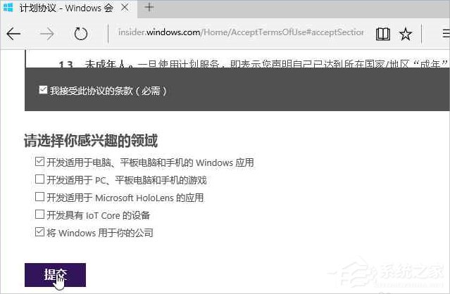 Windows10系统怎么加入Windows Insider预览体验会员计划？