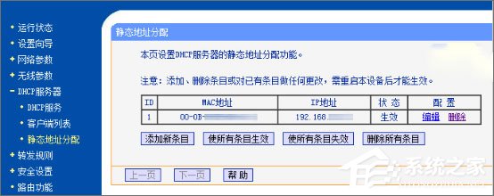 Win10怎么开启WOL网络唤醒远程开机功能？