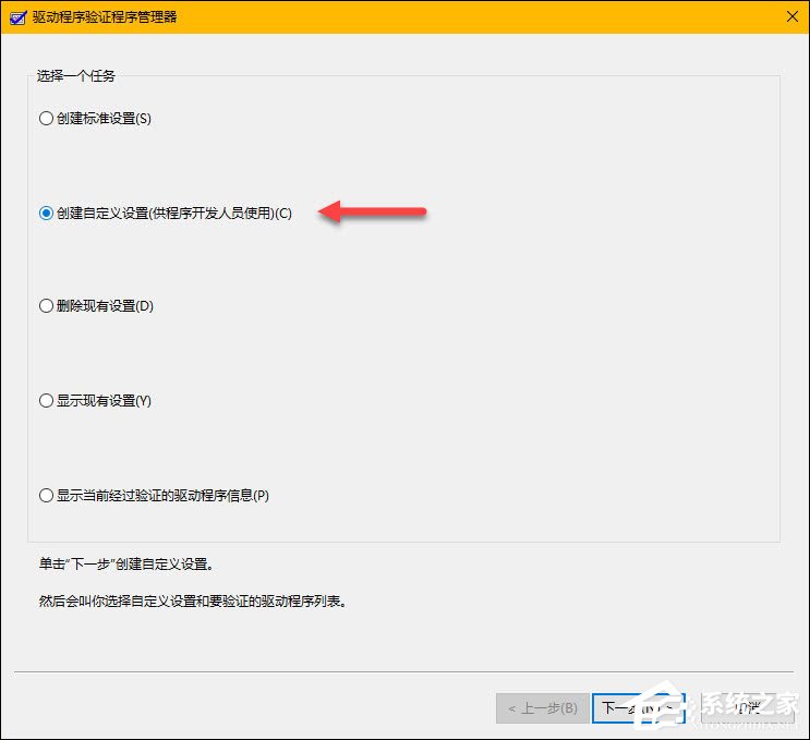 Windows 10系统如何手动检查驱动错误？