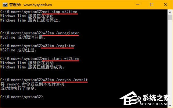 Win10时间同步服务器怎么修改？Windows时间同步出错如何处理？