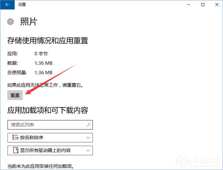 Win10照片应用打不开怎么解决？Win10如何重置/重装照片应用程序？