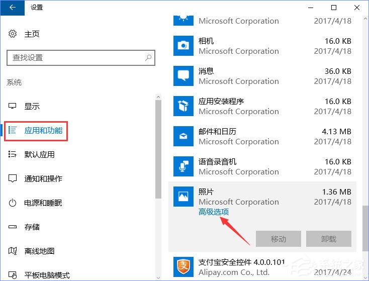 Win10照片应用打不开怎么解决？Win10如何重置/重装照片应用程序？