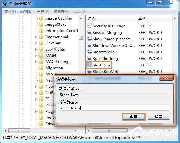 Win7系统IE起始页被恶意篡改怎么修复为about:blank页？