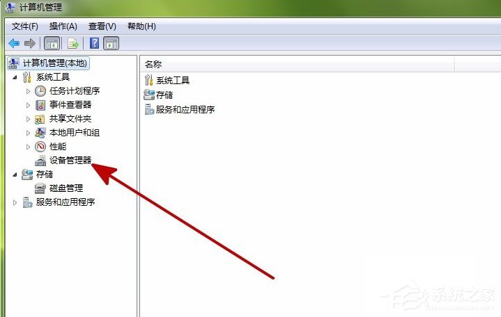 Win7提示“Windows驱动器未就绪”的解决方法