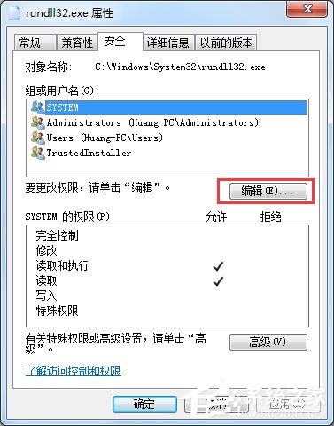 Win7提示rundll32已停止工作怎么办？