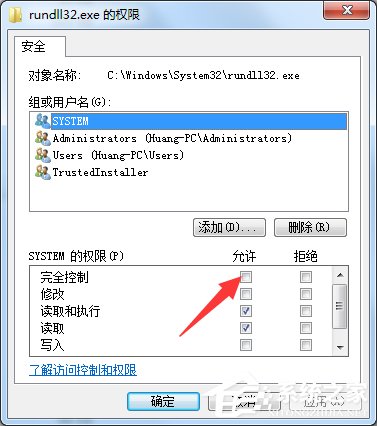 Win7提示rundll32已停止工作怎么办？