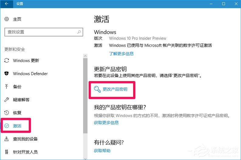 Win10 16257如何升级为最高端版本Win10 Pro for Workstations？