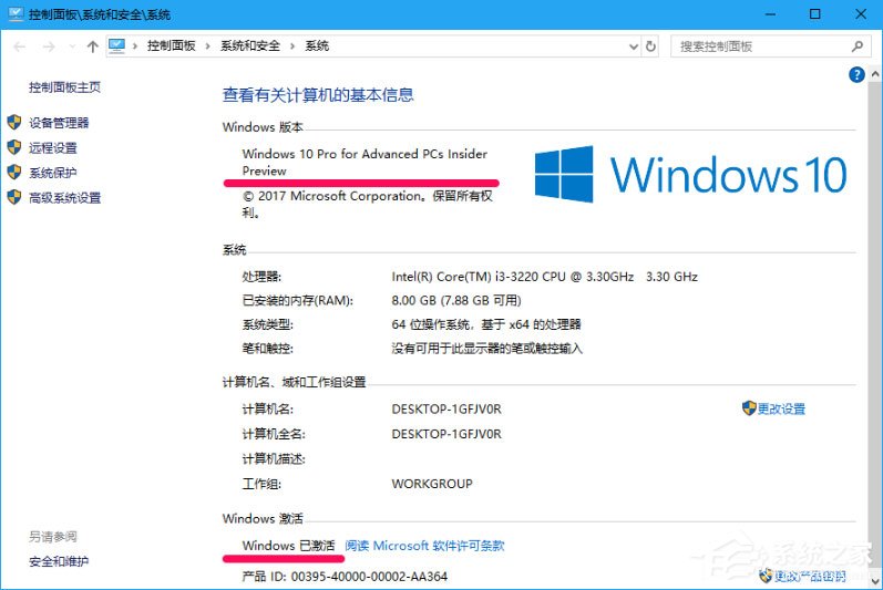 Win10 16257如何升级为最高端版本Win10 Pro for Workstations？