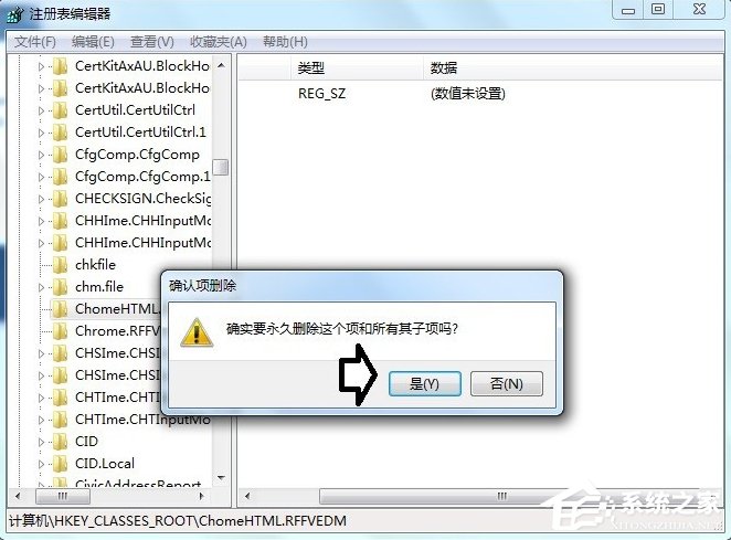 Win7系统提示没有注册类别怎么办？