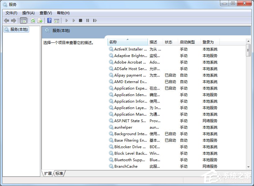 Win7系统提示没有注册类别怎么办？