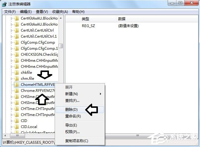 Win7系统提示没有注册类别怎么办？