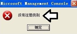 Win7系统提示没有注册类别怎么办？