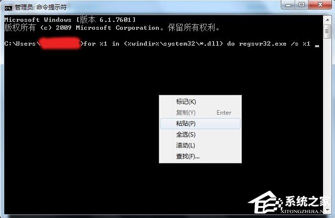 Win7系统提示没有注册类别怎么办？