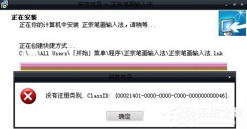 Win7系统提示没有注册类别怎么办？