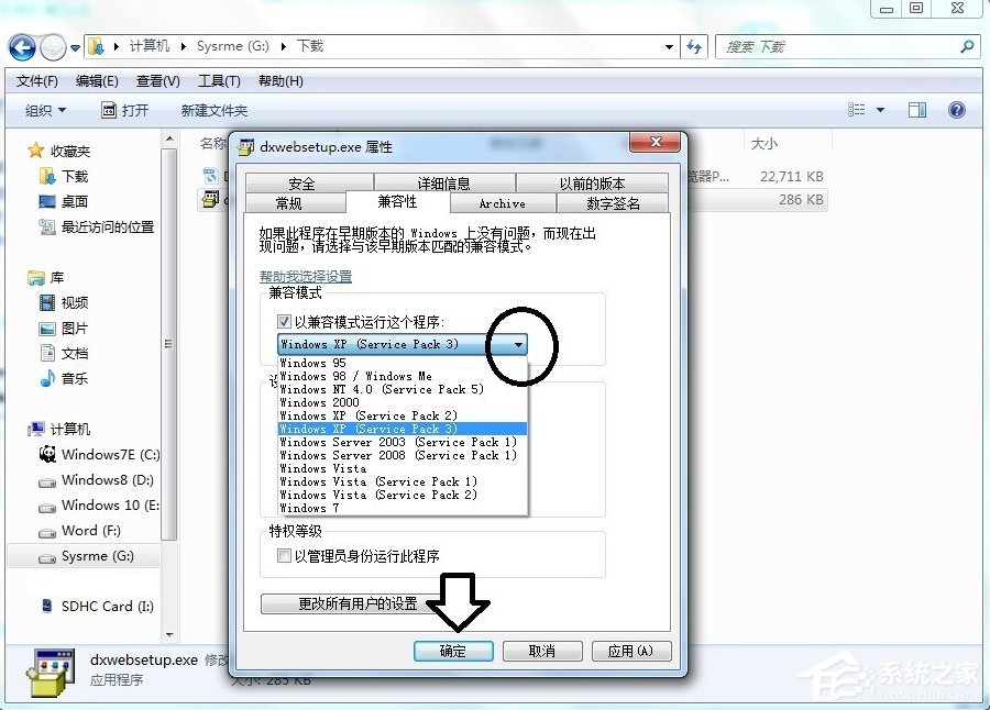 Win7系统提示没有注册类别怎么办？