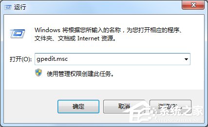 Win7命令提示符已被系统管理员停用怎么办？