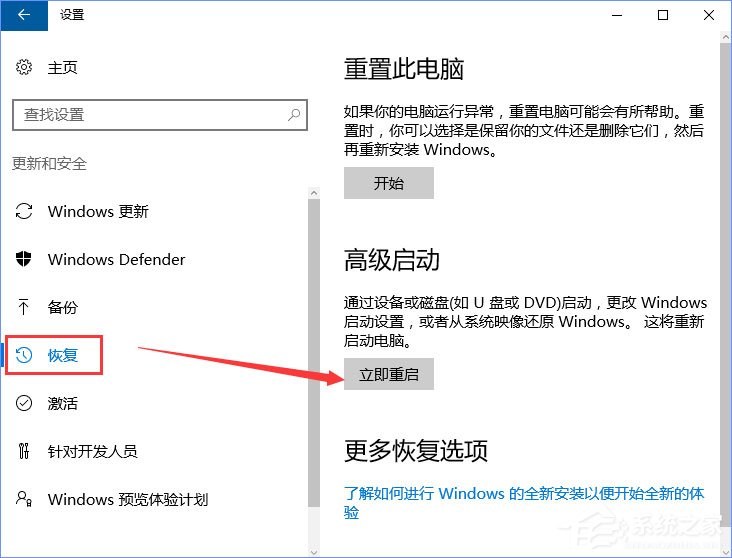 Win10开机没有显示密码输入框怎么办？