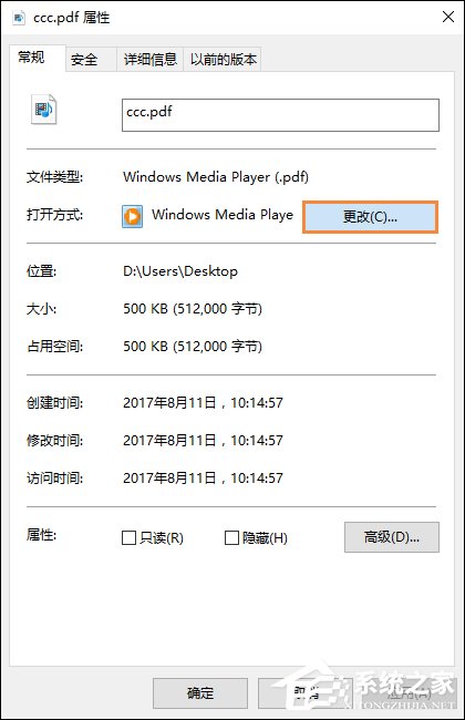 Win10设置PDF打开方式以某程序为默认的方法