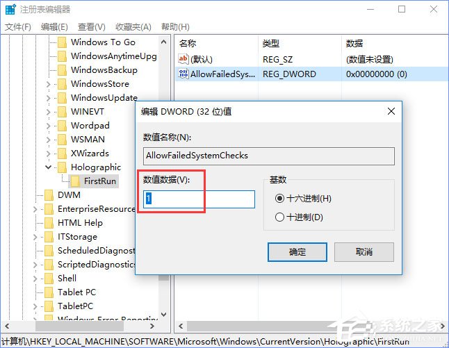 Win10如何忽视硬件检测直接运行“混合现实门户”？