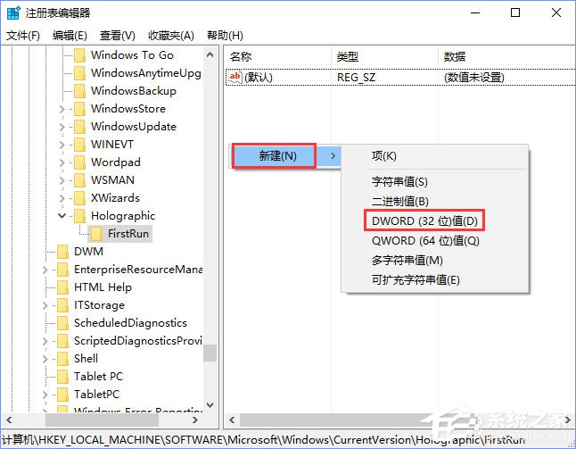 Win10如何忽视硬件检测直接运行“混合现实门户”？