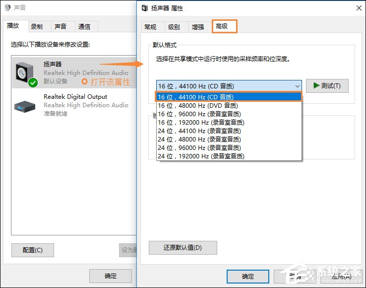 Win10喇叭没声音怎么办？电脑音响没声音如何一键解决？