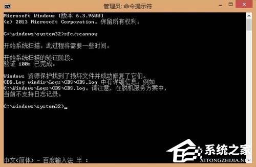 Win10蓝屏错误代码CRITICAL_STRUCTURE_CORRUPTION怎么解决？