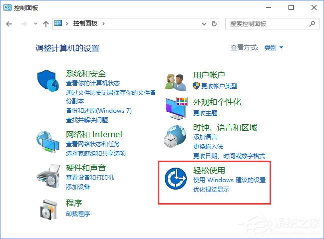 Win10选中图标后会出现蓝色框怎么取消？