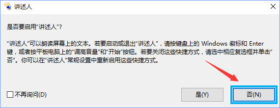 Win10选中图标后会出现蓝色框怎么取消？