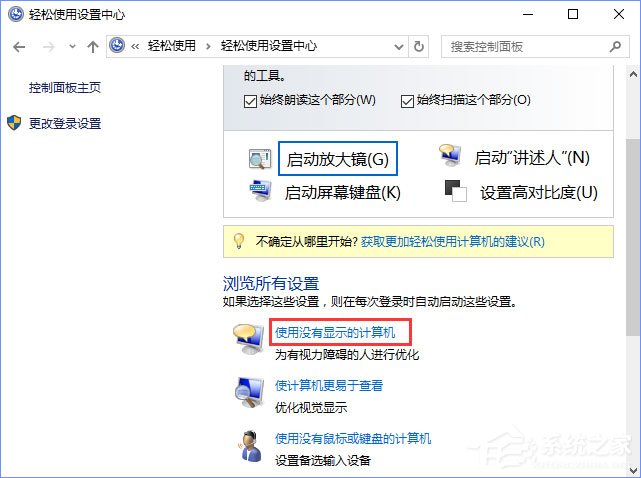 Win10选中图标后会出现蓝色框怎么取消？