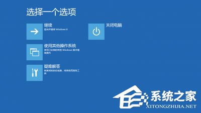 Win8安装程序不能验证update.inf怎么办？