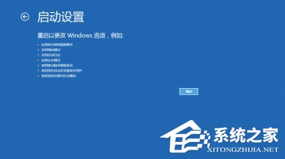 Win8安装程序不能验证update.inf怎么办？