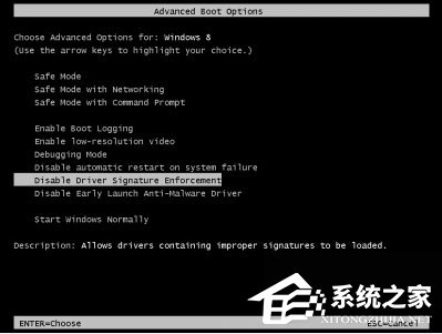 Win8安装程序不能验证update.inf怎么办？