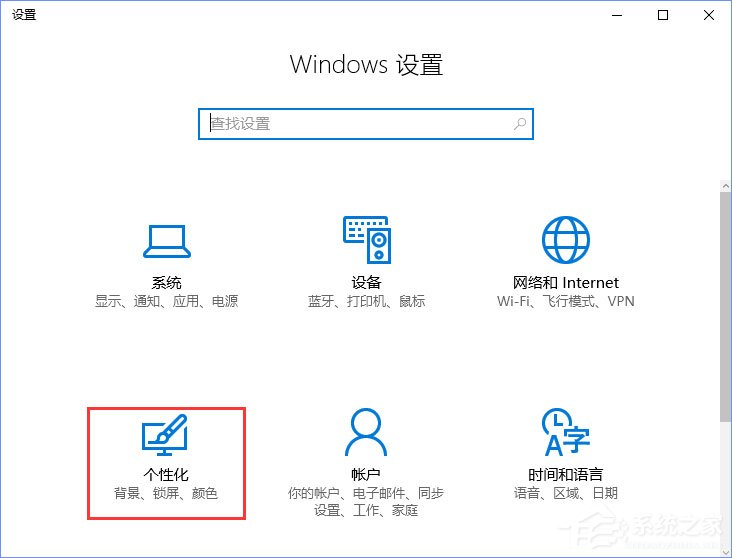 Win10应用商店如何下载并安装主题？