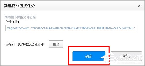 Win7有番号怎么下载电影？