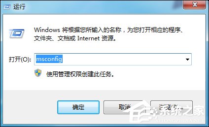 Win7系统中怎么设置处理器内核数？