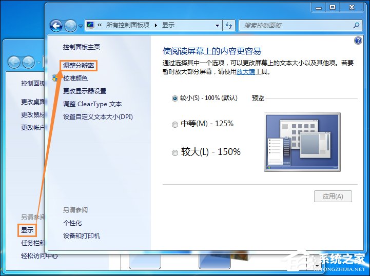 Win7系统显卡硬件加速怎么开启？