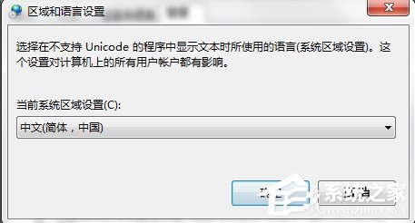 Win7装软件提示error launching installer怎么解决？