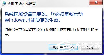 Win7装软件提示error launching installer怎么解决？