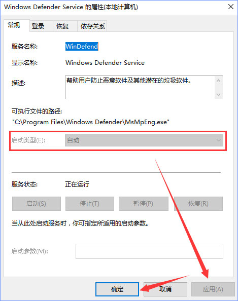 Win10无法打开Windows Defender报错“0x80070422”怎么解决？