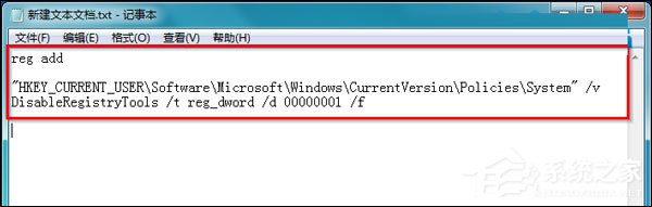 如何禁用注册表？Win7注册表锁定bat制作方法