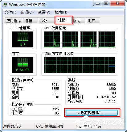 Win7如何通过可疑进程查杀病毒/木马？